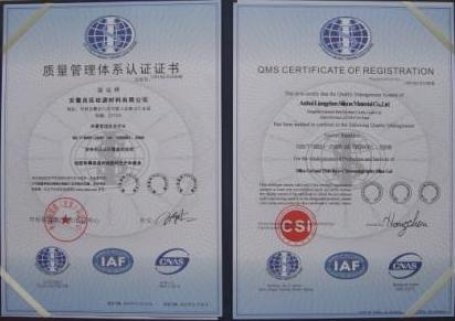 ISO9001质量管理体系认证